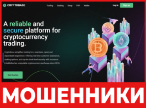 CryptoBase лицевая сторона скрин