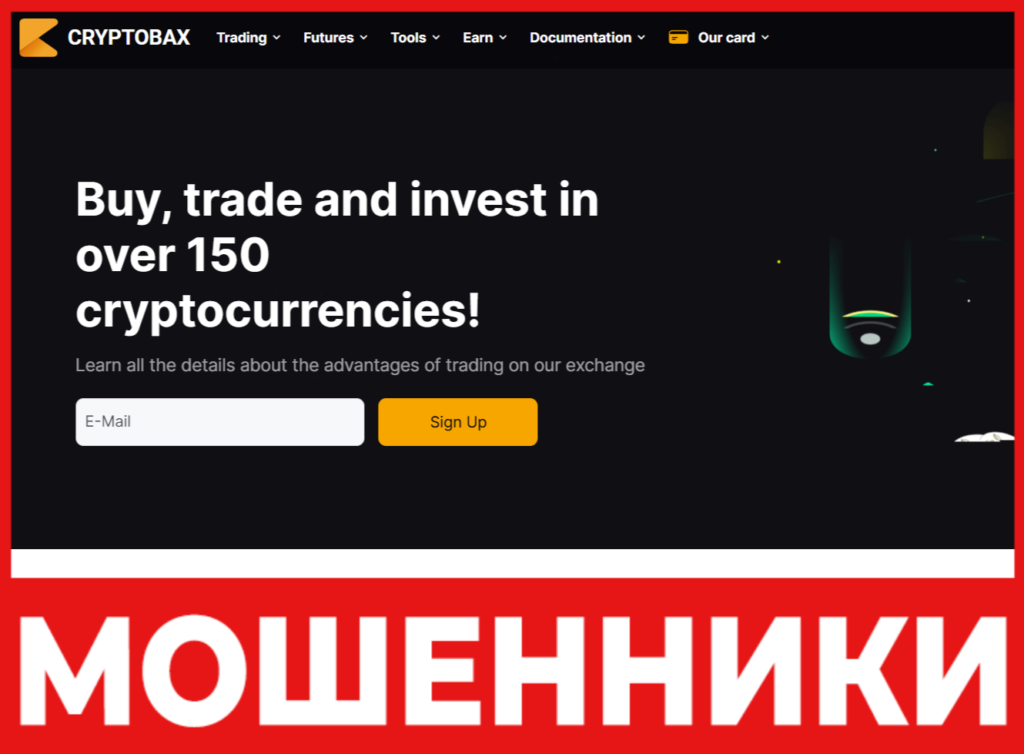 Cryptobax лицевая сторона скрин