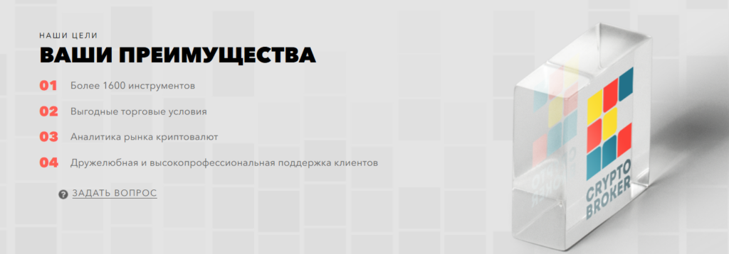 CryptoBroker 2 скрин