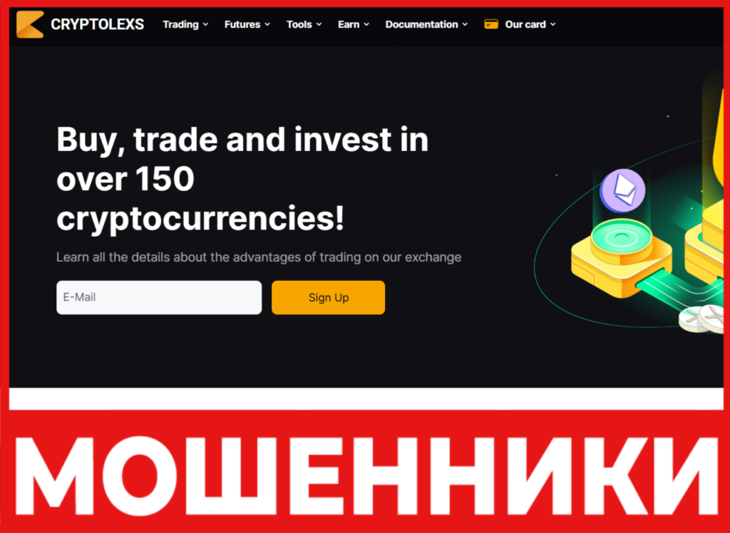 CryptoLexs лицевая сторона скрин