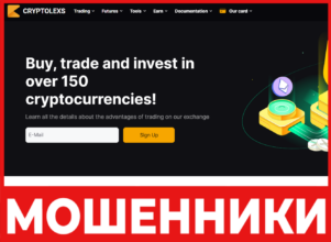CryptoLexs лицевая сторона скрин