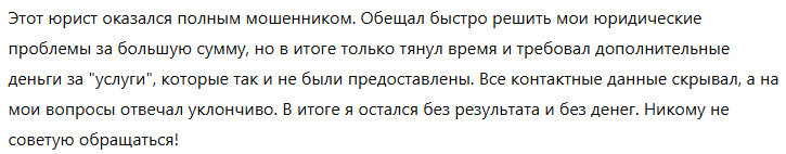 Culpa Inkasso 1 скрин