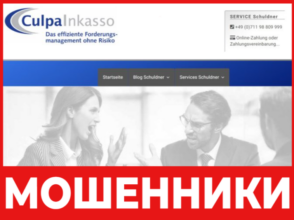 Culpa Inkasso лицевая сторона скрин