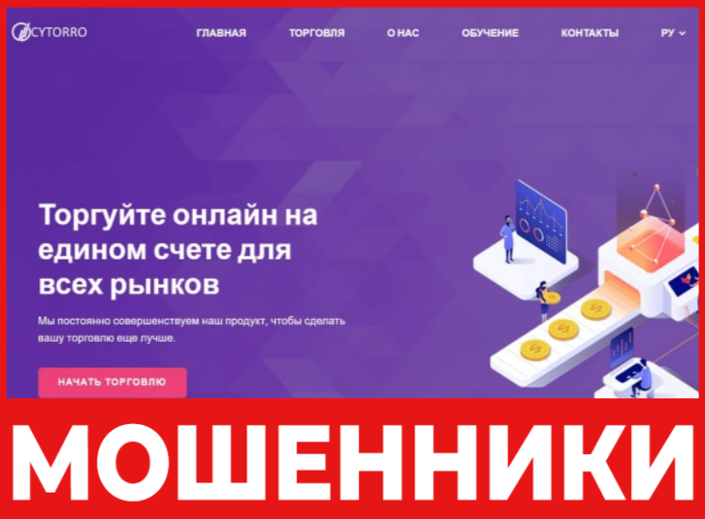 Cytorro лицевая сторона скрин