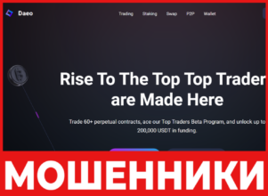 DAEO лицевая сторона скрин