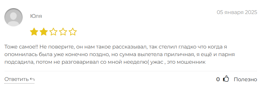 Давид Михайлов_1 скрин