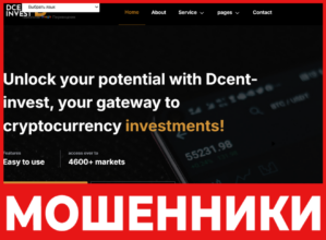 Dcent Invest лицевая сторона скрин
