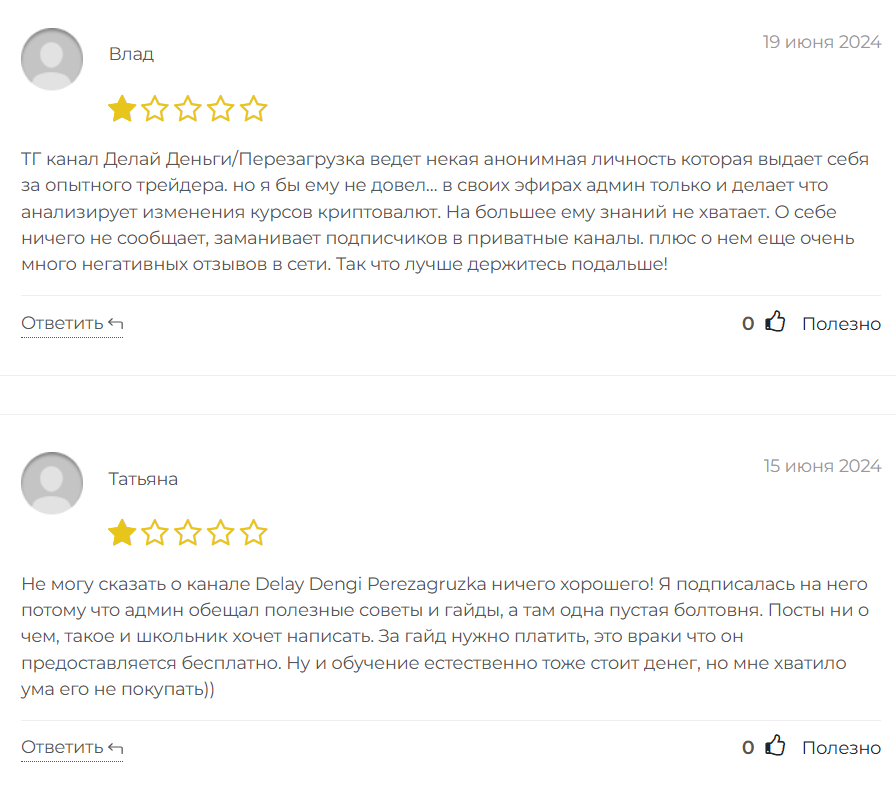 Делай Деньги_1 скрин