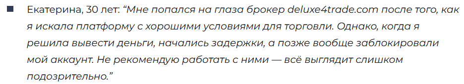 Deluxe 4 1 скрин