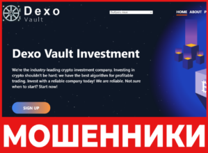 Dexo Vault лицевая сторона скрин