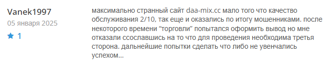 Dralamix 1 скрин