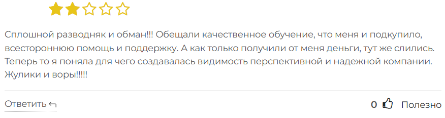 DutchRate 1 скрин