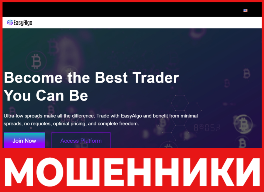 EasyAlgo лицевая сторона скрин