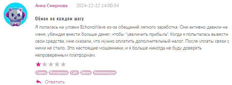 EchonoWave 1 скрин
