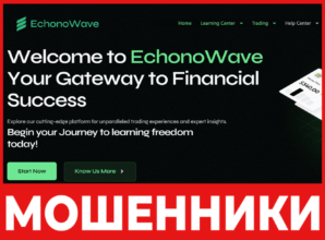 EchonoWave лицевая сторона скрин
