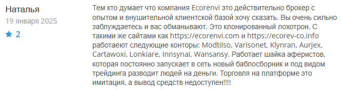 Ecorenvi 3 скрин