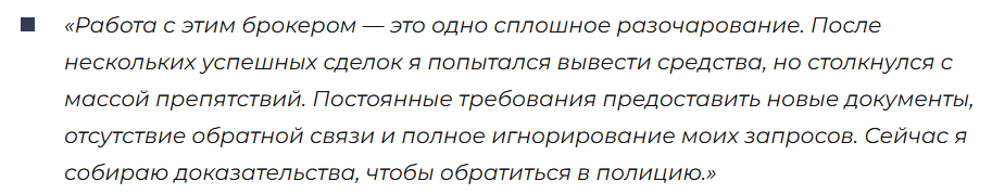 Ecotex ML 3 скрин