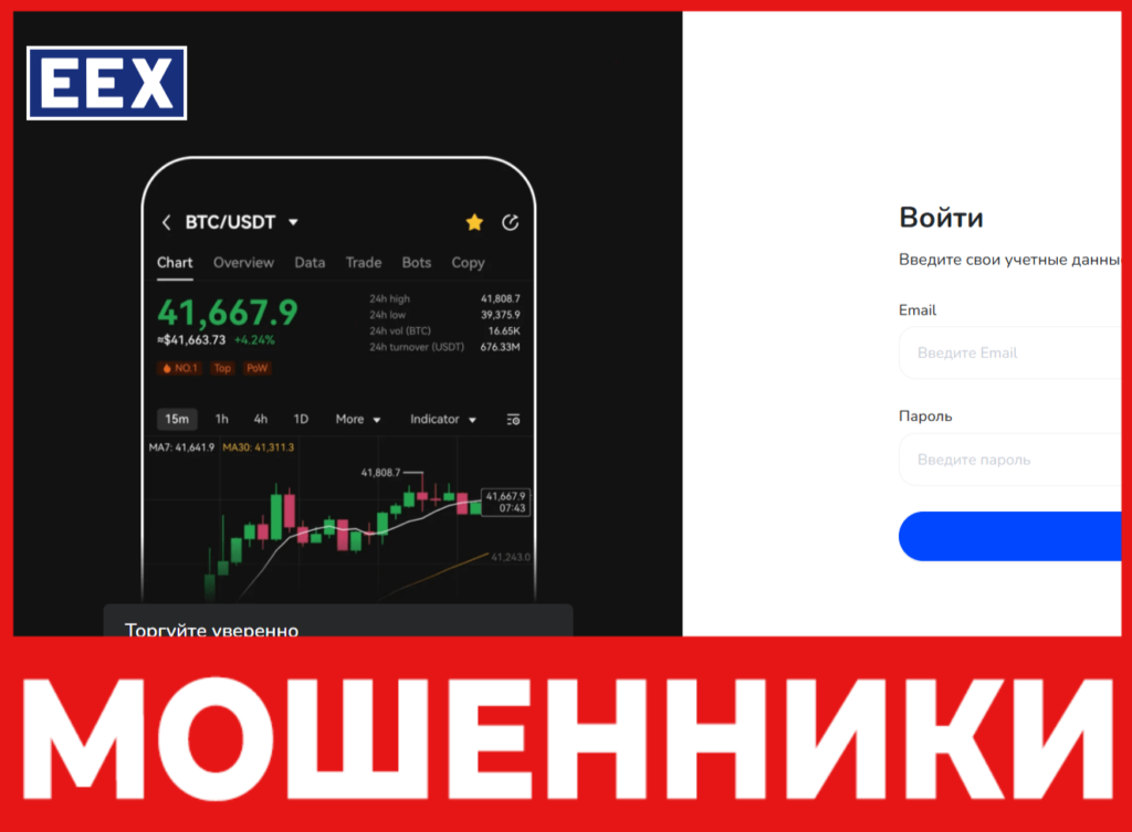 EEX лицевая сторона скрин