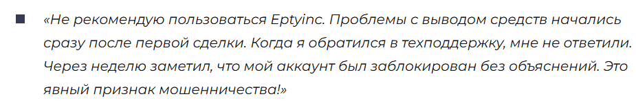 Eptyinc 1 скрин