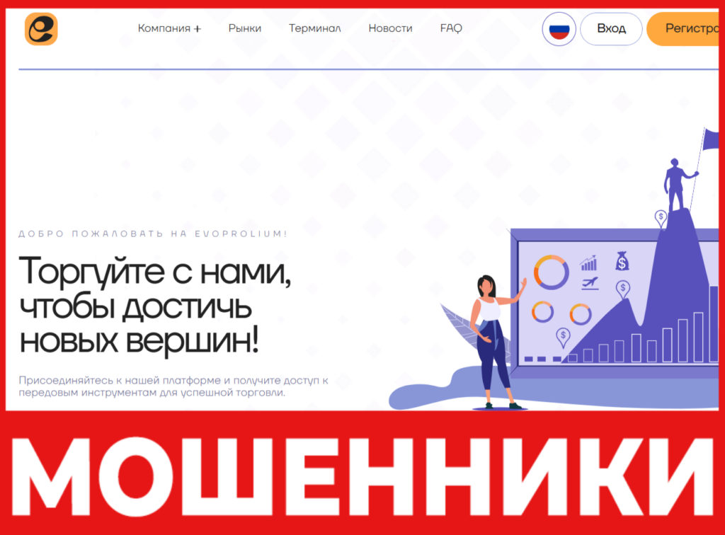 Evoprolium лицевая сторона скрин