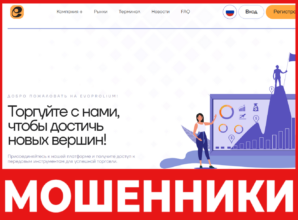 Evoprolium лицевая сторона скрин