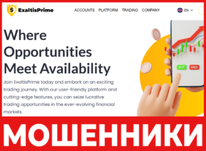 ExaltisPrime лицевая сторона скрин