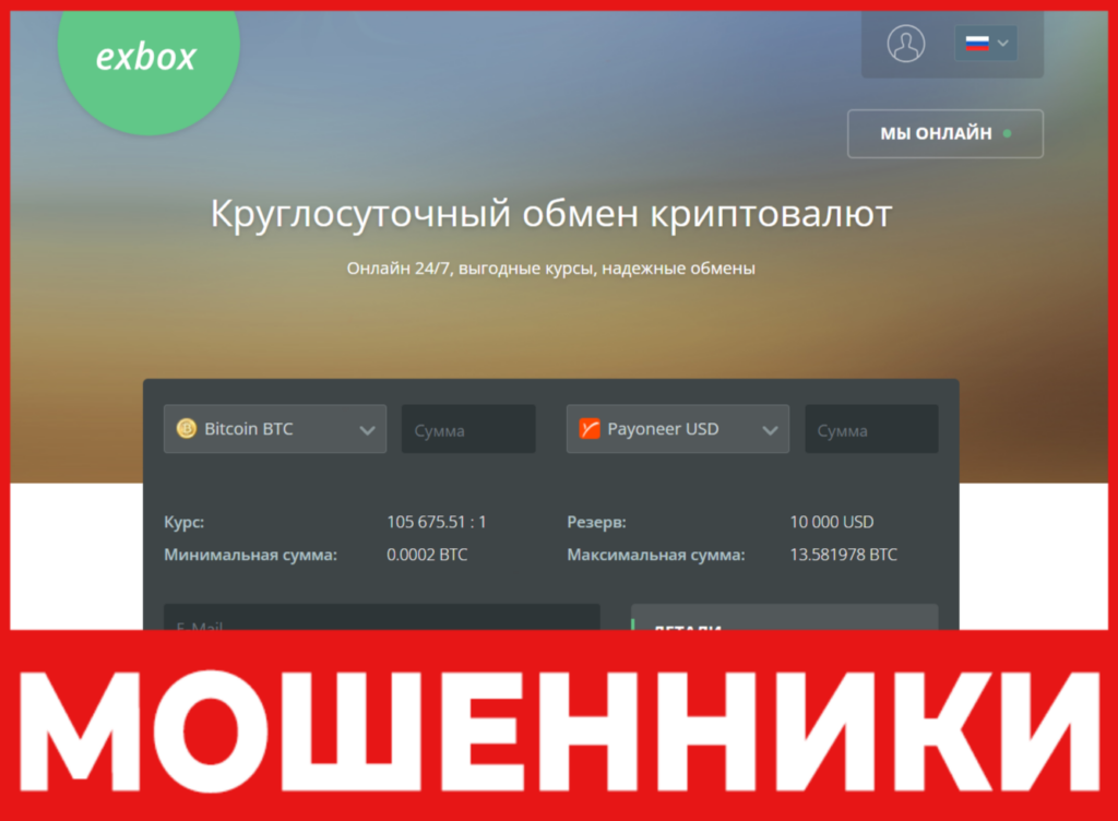 ExBox лицевая сторона скрин