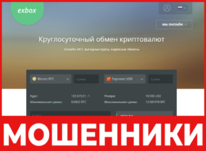 ExBox лицевая сторона скрин