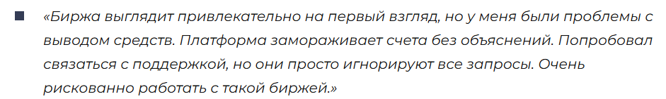 ExChangas 1 скрин