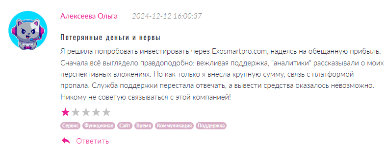 Exosmartpro 1 скрин