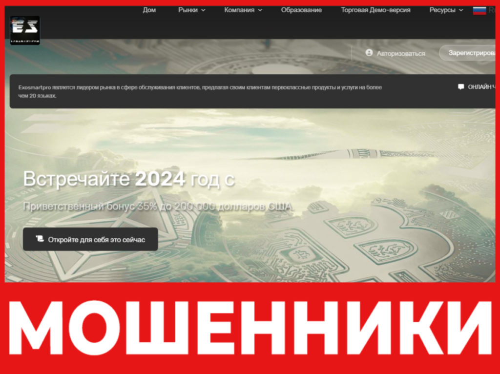 Exosmartpro лицевая сторона скрин