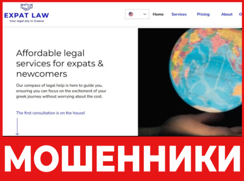Expat Law лицевая сторона скрин