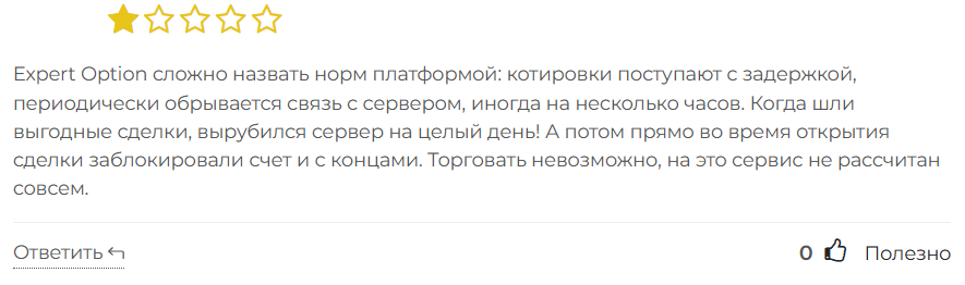 Expert Option 1 скрин