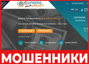 Express Wallet лицевая сторона скрин