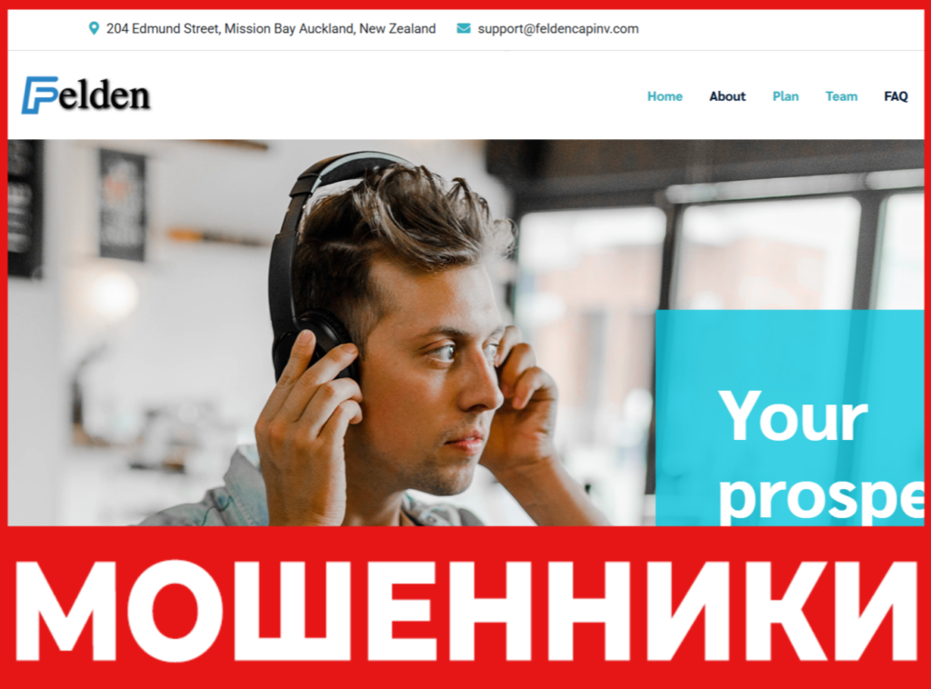 Felden лицевая сторона скрин