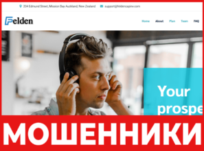 Felden лицевая сторона скрин