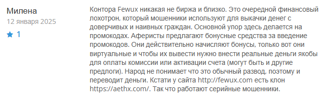 Fewux 1 скрин