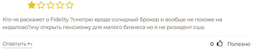 Fidelity 3 скрин