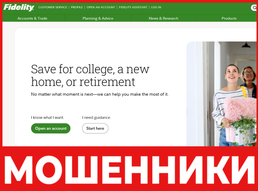 Fidelity лицевая сторона скрин