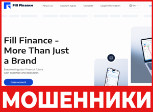 Fill Finance лицевая сторона скрин