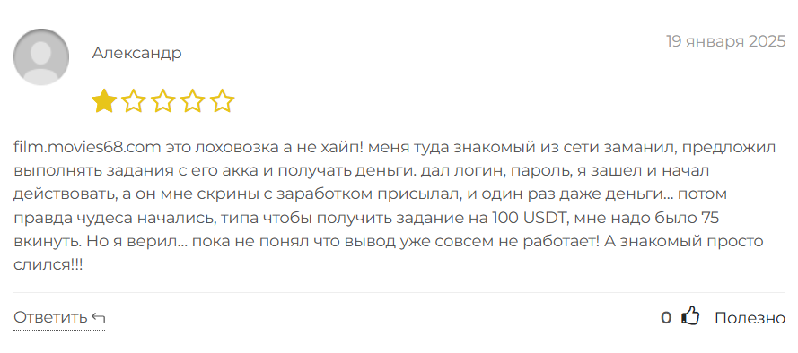 Film Movies6_1 скрин