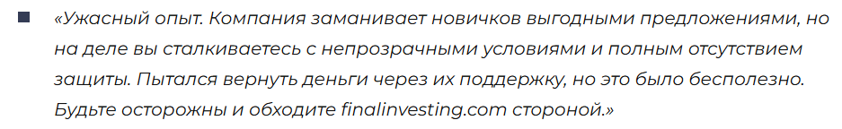 Final Investing 3 скрин