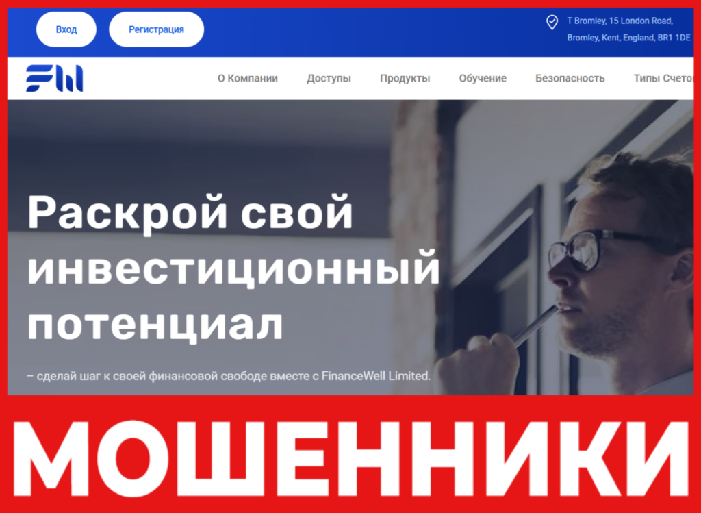 FinanceWell Limited лицевая сторона скрин