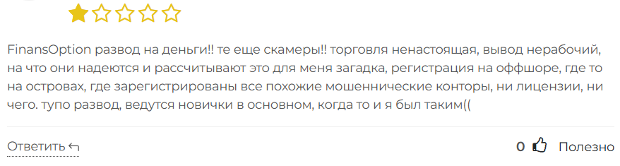 FinansOption 1 скрин