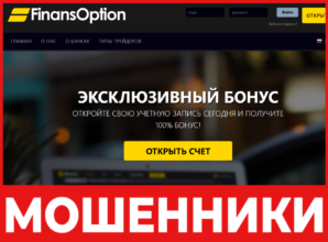 FinansOption лицевая сторона скрин