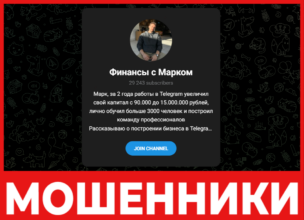 Финансы с Марком лицевая сторона скрин