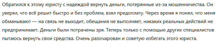 FinLaw Consult 1 скрин