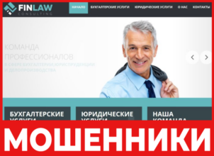 FinLaw Consult лицевая сторона скрин
