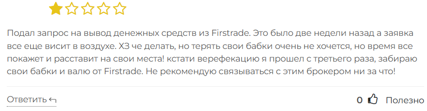 Firstrade 3 скрин