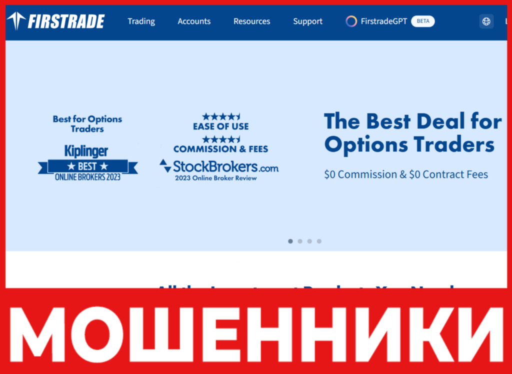 Firstrade лицевая сторона скрин